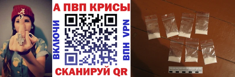 Купить  Спасск-Рязанский  APVP VHQ 