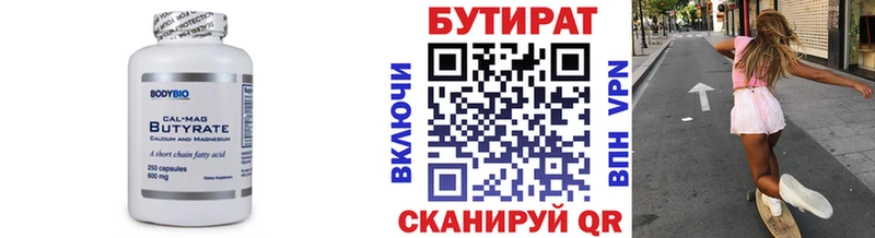 БУТИРАТ BDO  Купить  Спасск-Рязанский 