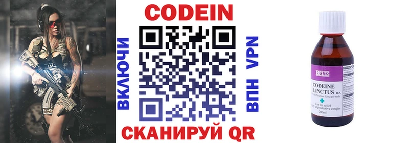 Codein напиток Lean (лин)  Купить где  Спасск-Рязанский 